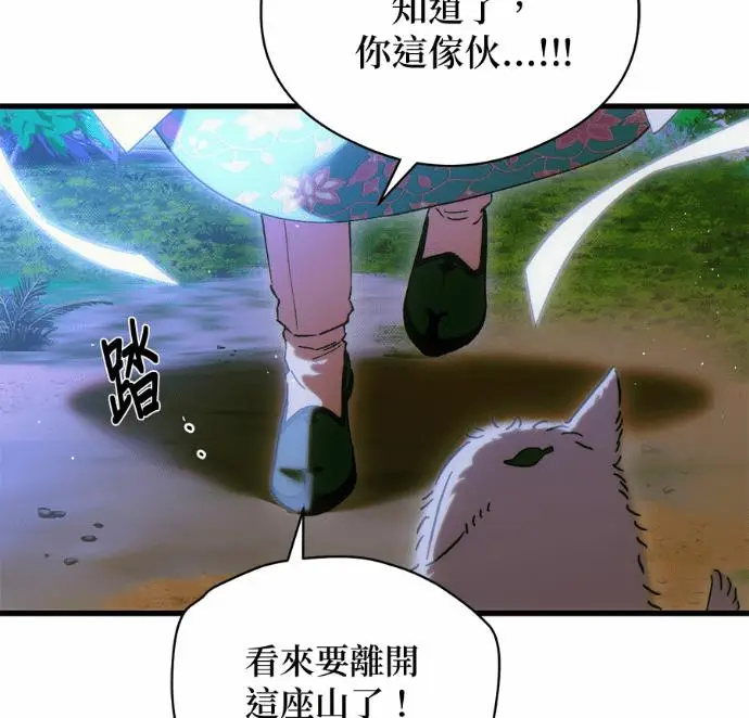《恶魔的愿望》第88话图92