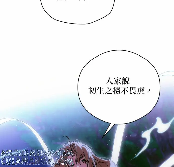 《恶魔的愿望》第88话图93