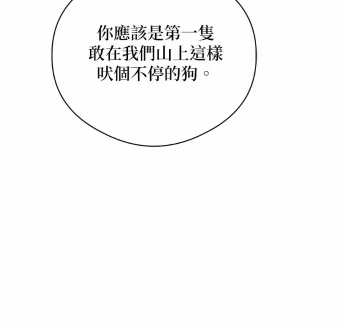 《恶魔的愿望》第88话图95