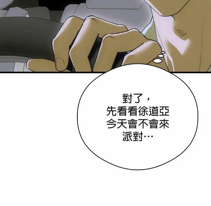 《恶魔的愿望》第89话图102