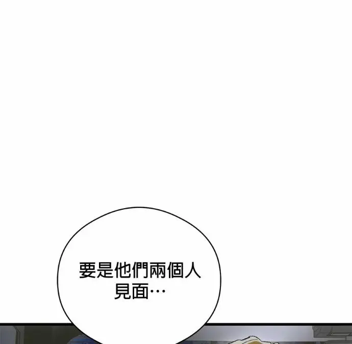 《恶魔的愿望》第89话图103