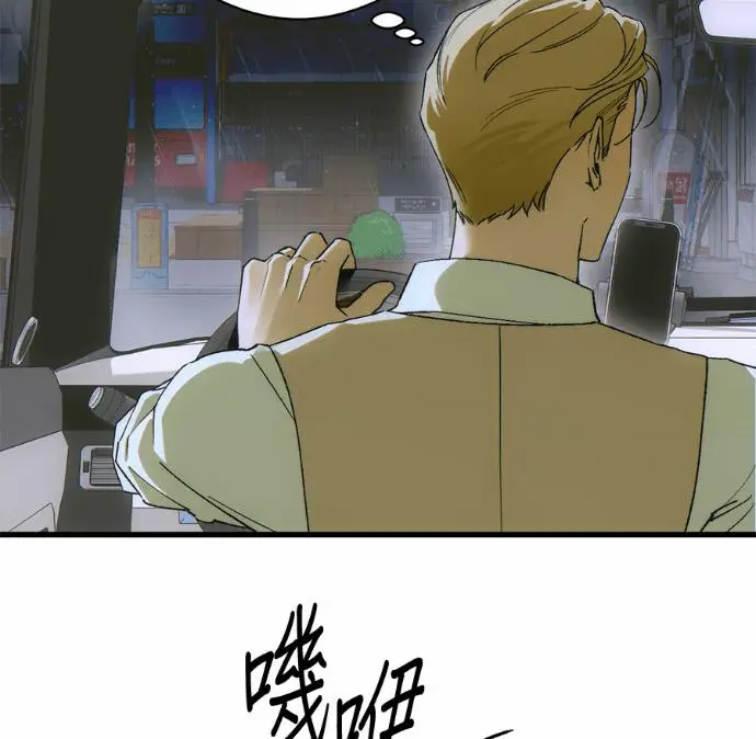 《恶魔的愿望》第89话图104
