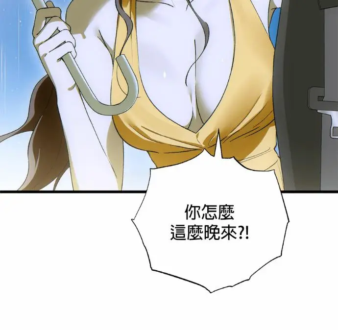 《恶魔的愿望》第89话图107
