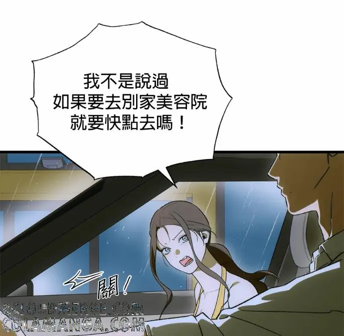 《恶魔的愿望》第89话图109