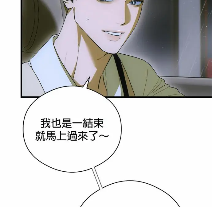 《恶魔的愿望》第89话图111