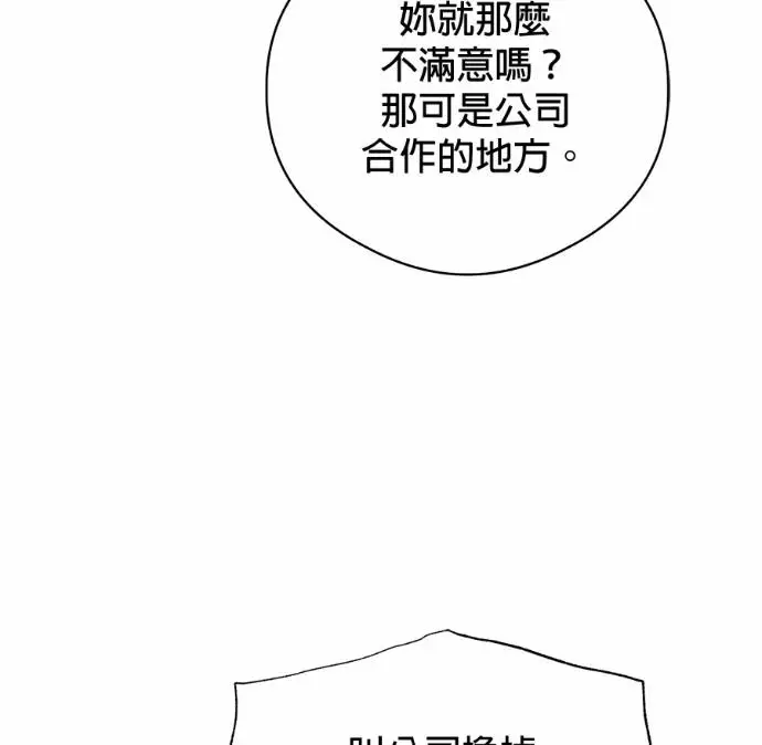 《恶魔的愿望》第89话图112