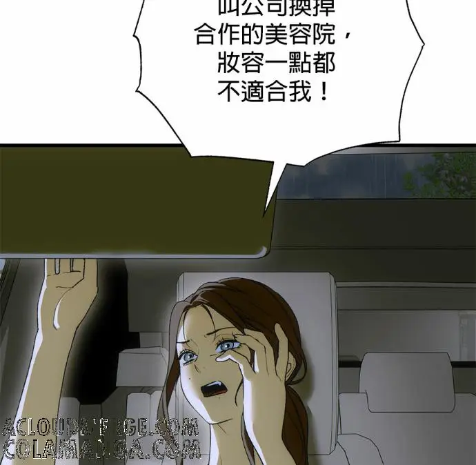 《恶魔的愿望》第89话图113