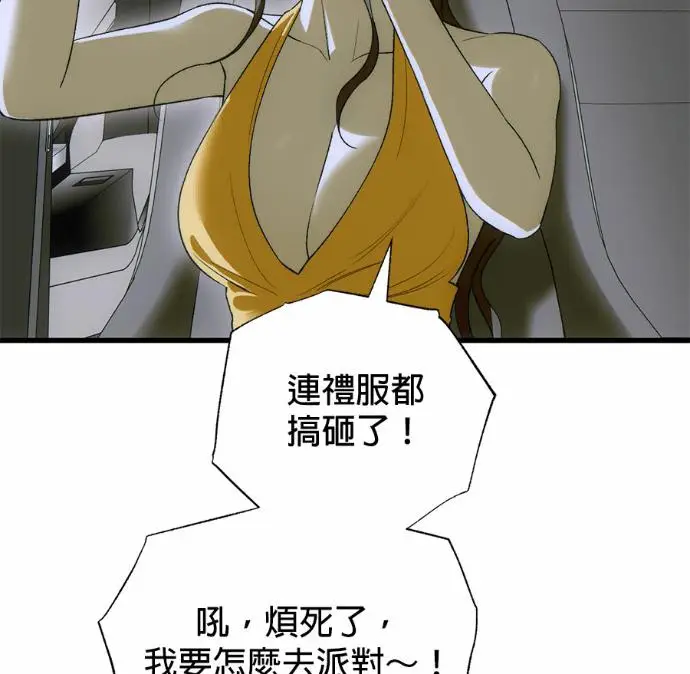 《恶魔的愿望》第89话图114