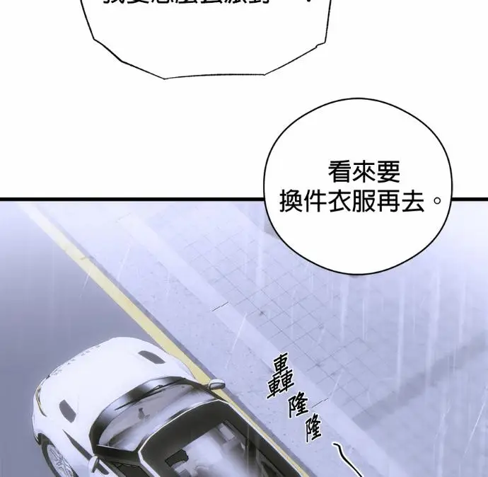 《恶魔的愿望》第89话图115
