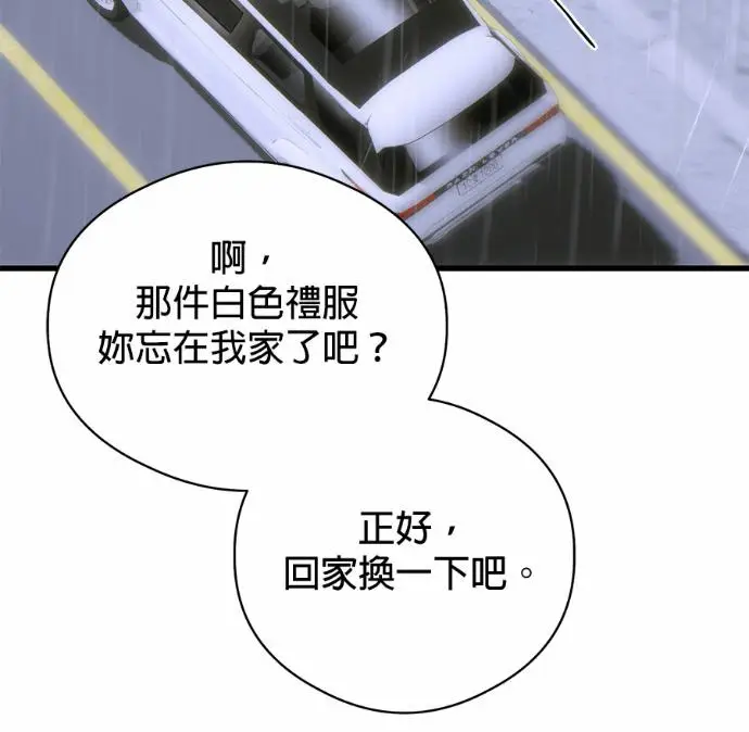 《恶魔的愿望》第89话图116