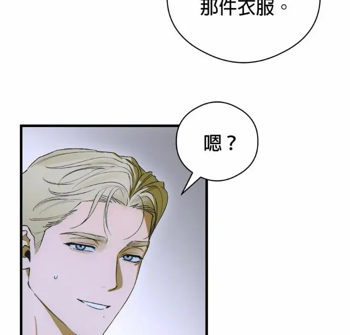 《恶魔的愿望》第89话图118