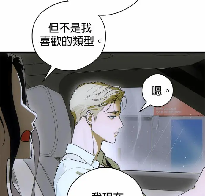 《恶魔的愿望》第89话图120