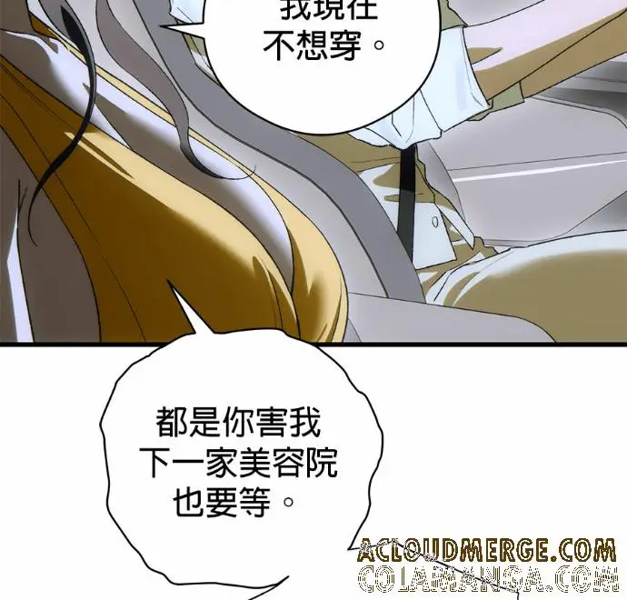 《恶魔的愿望》第89话图121