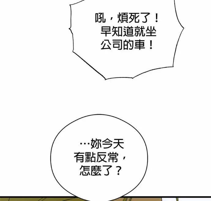 《恶魔的愿望》第89话图122