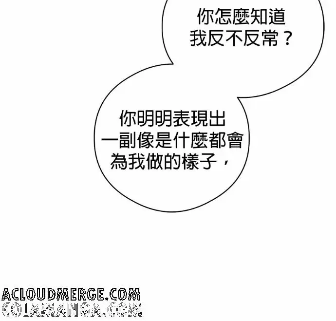 《恶魔的愿望》第89话图125