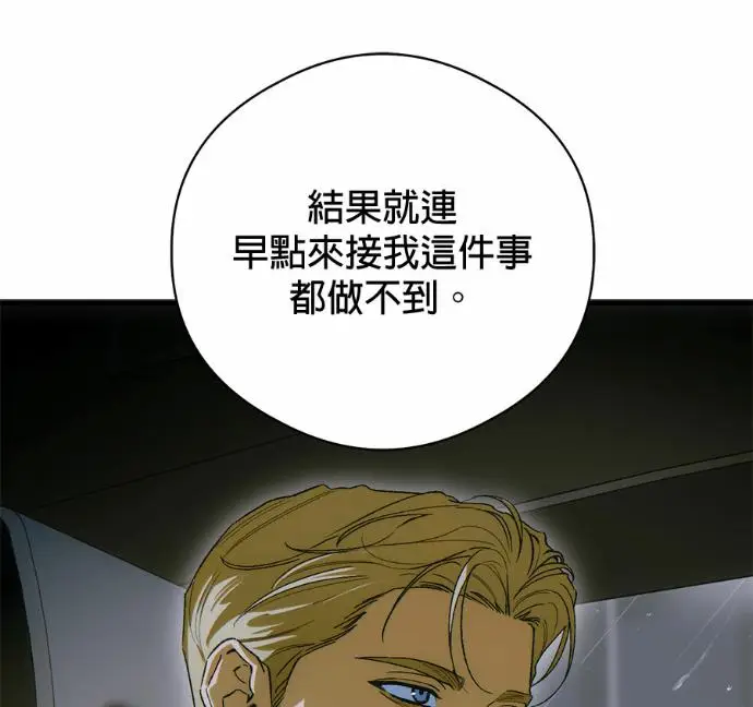 《恶魔的愿望》第89话图126