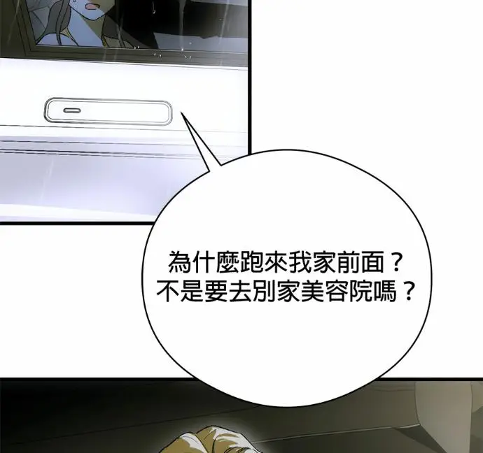 《恶魔的愿望》第89话图131