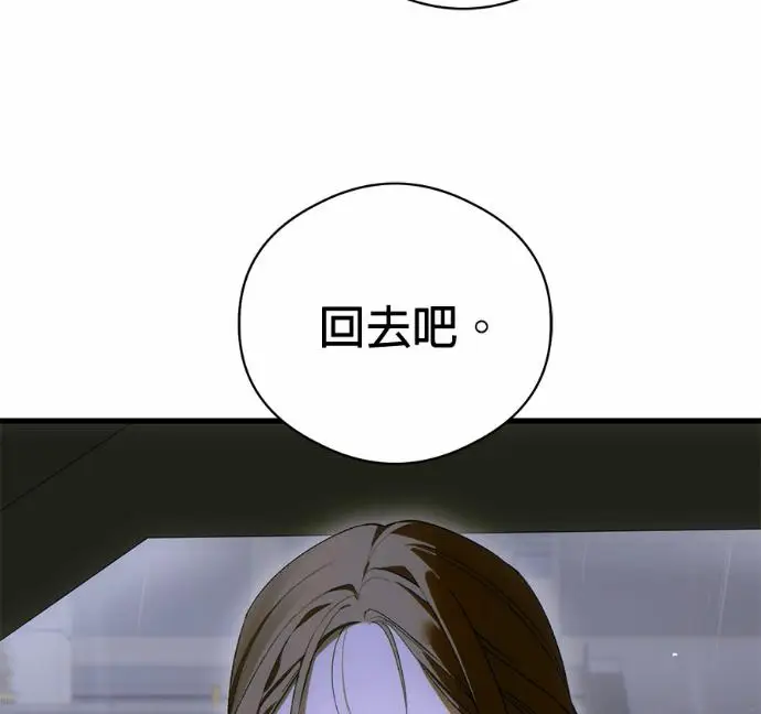 《恶魔的愿望》第89话图134