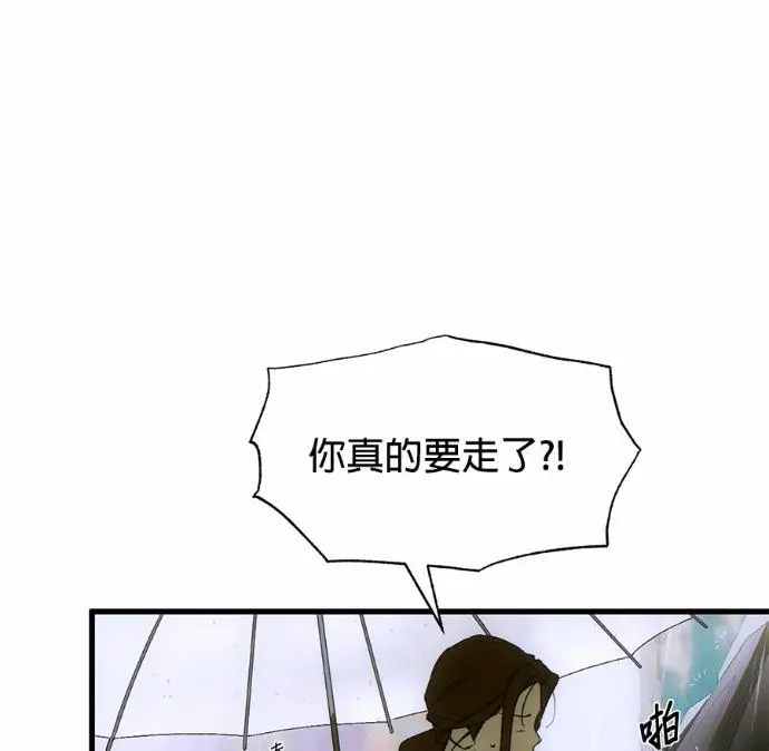 《恶魔的愿望》第89话图136