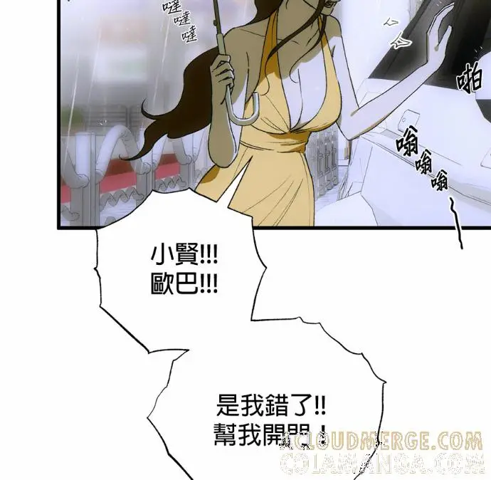 《恶魔的愿望》第89话图137