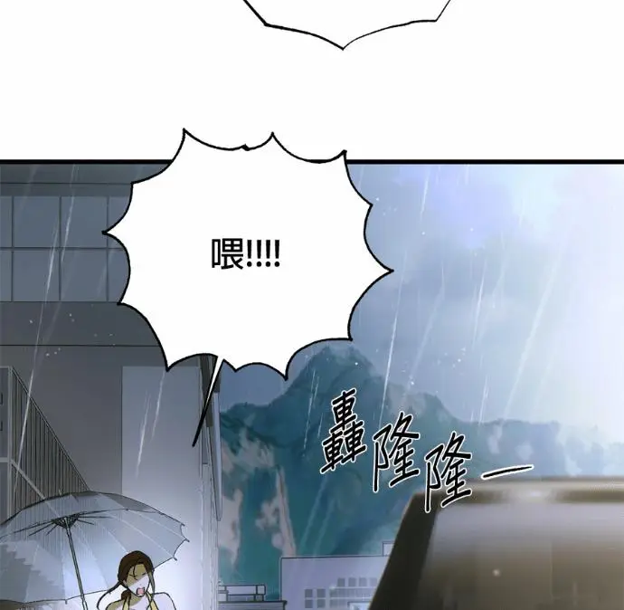 《恶魔的愿望》第89话图138
