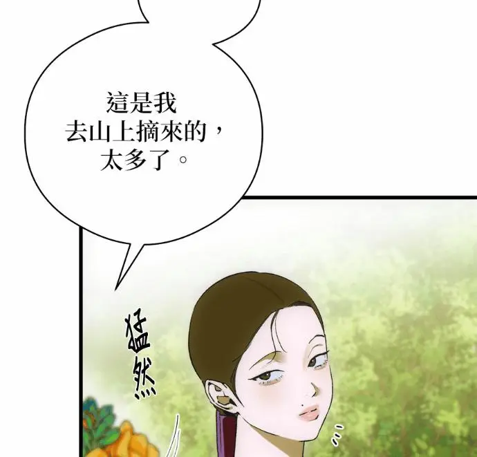 《恶魔的愿望》第89话图14