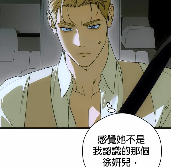 《恶魔的愿望》第89话图142