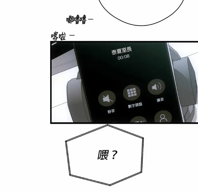 《恶魔的愿望》第89话图143