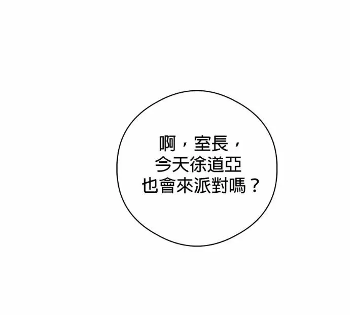 《恶魔的愿望》第89话图144