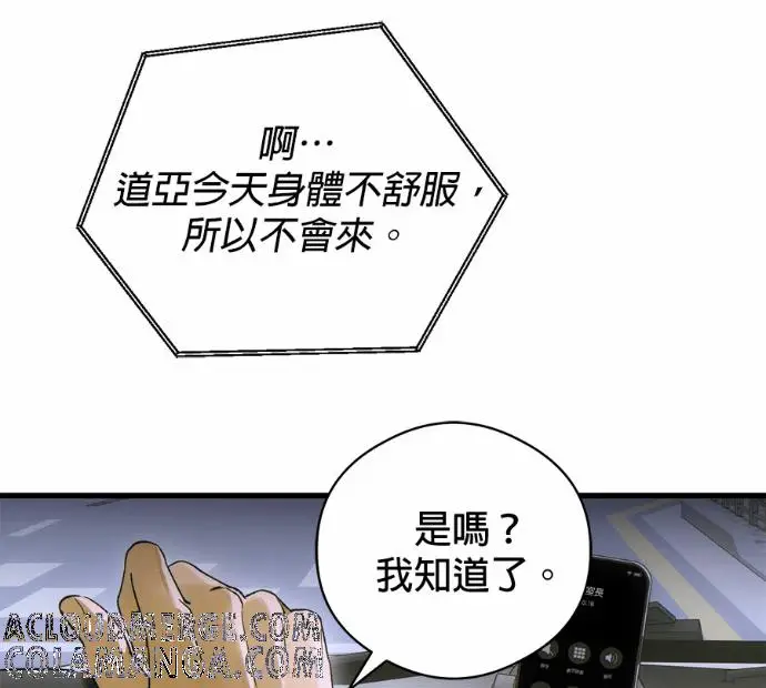 《恶魔的愿望》第89话图145