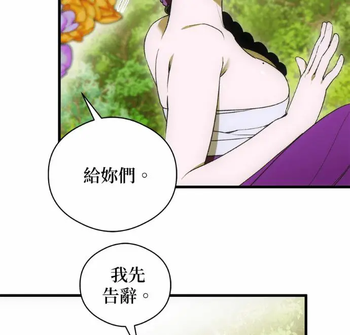 《恶魔的愿望》第89话图15