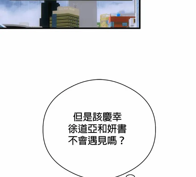 《恶魔的愿望》第89话图151