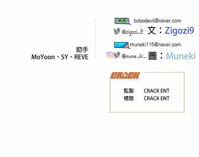《恶魔的愿望》第89话图161