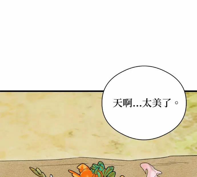 《恶魔的愿望》第89话图19