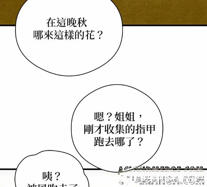 《恶魔的愿望》第89话图21