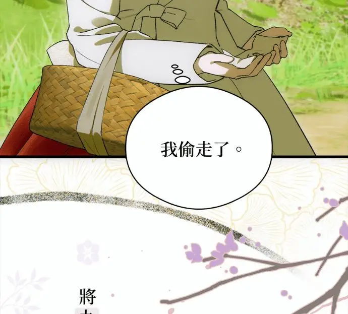 《恶魔的愿望》第89话图23