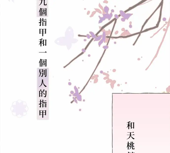 《恶魔的愿望》第89话图24