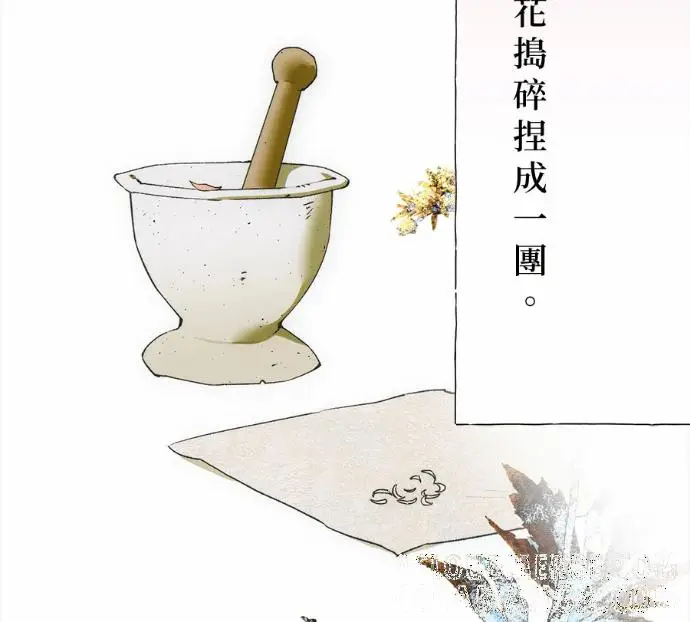 《恶魔的愿望》第89话图25