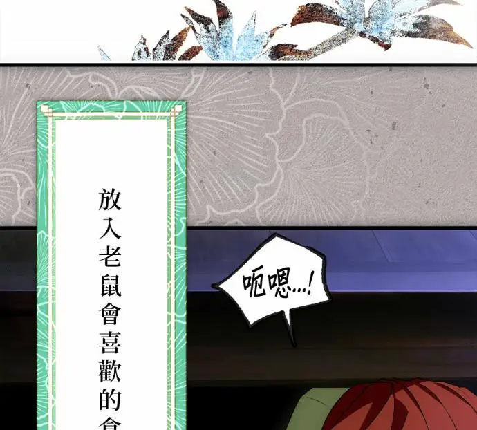 《恶魔的愿望》第89话图26