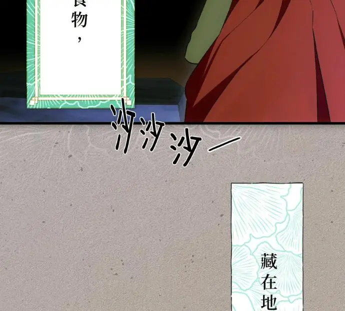 《恶魔的愿望》第89话图27