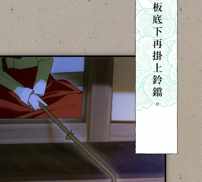 《恶魔的愿望》第89话图28