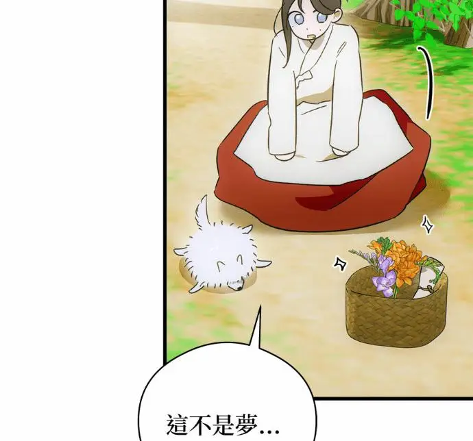 《恶魔的愿望》第89话图3