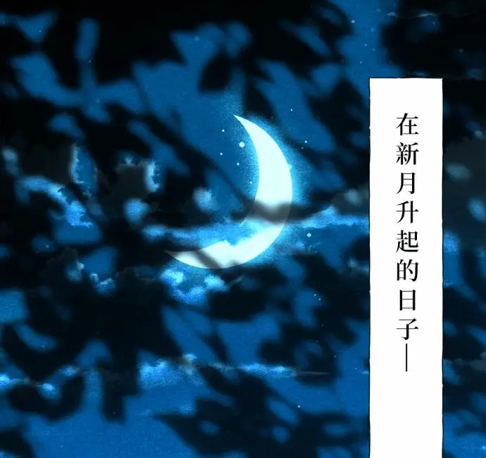 《恶魔的愿望》第89话图34