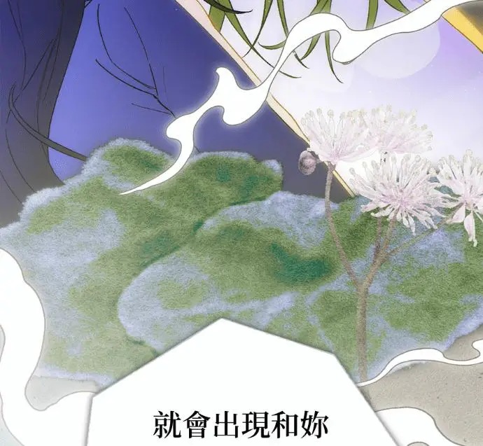 《恶魔的愿望》第89话图43