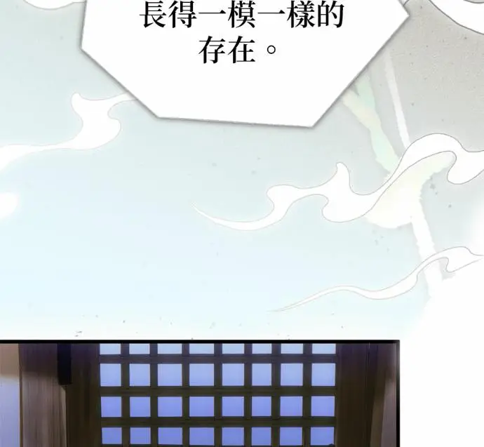 《恶魔的愿望》第89话图44
