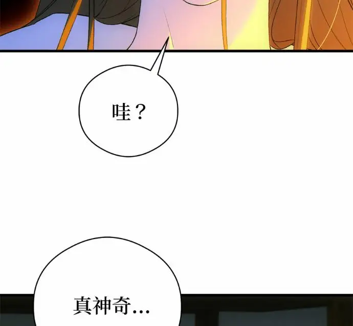 《恶魔的愿望》第89话图48