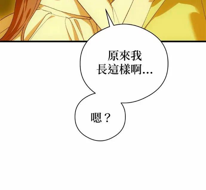 《恶魔的愿望》第89话图50