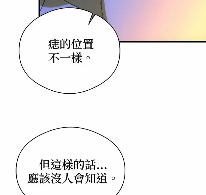 《恶魔的愿望》第89话图52