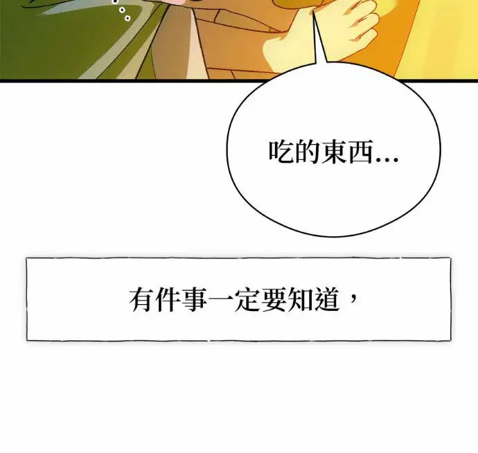 《恶魔的愿望》第89话图56