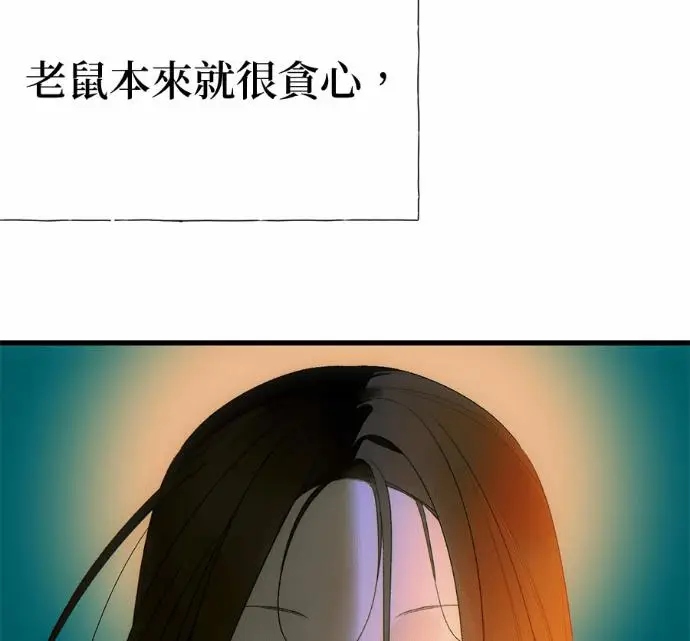 《恶魔的愿望》第89话图60